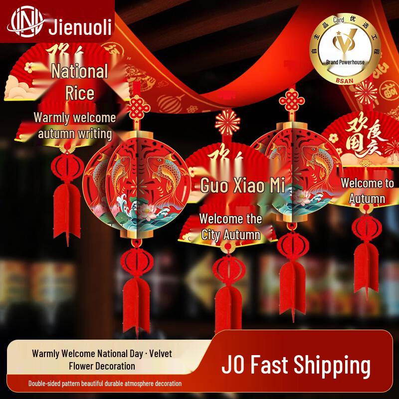 Festival Celebration Decorations