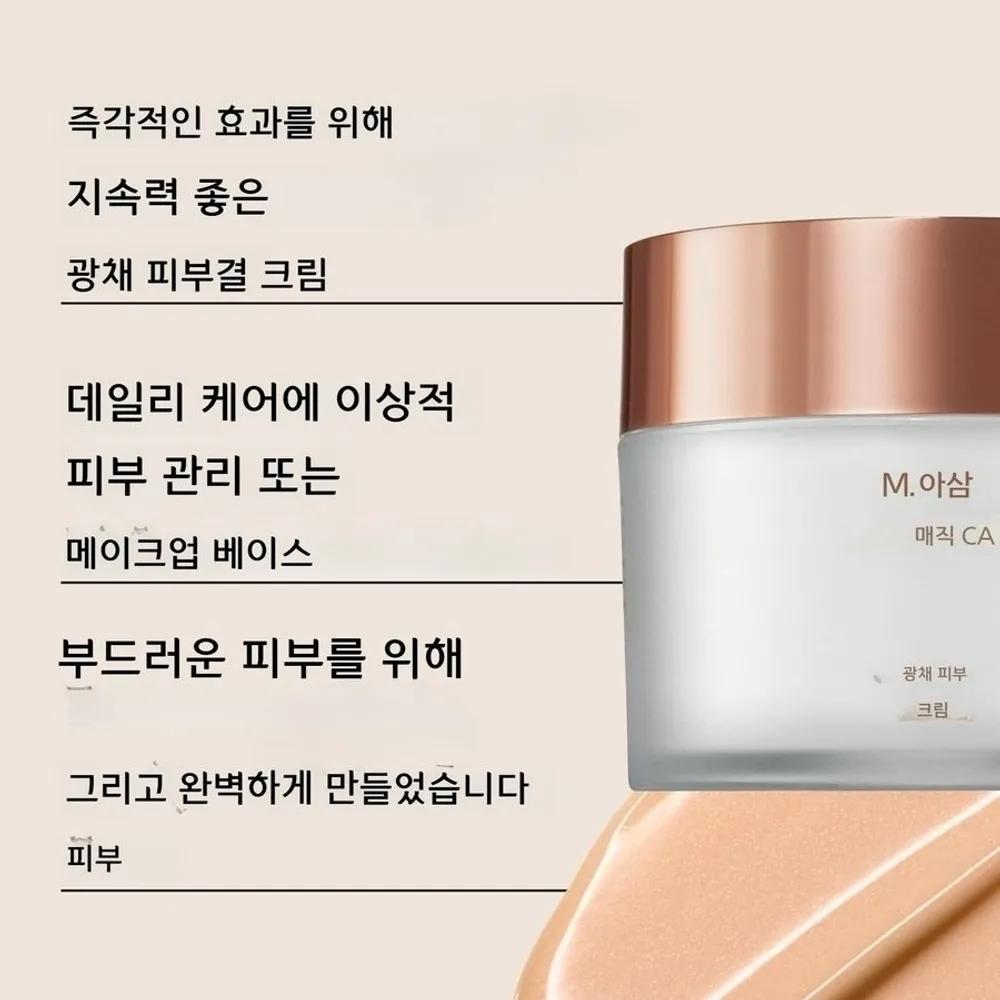 M. Asam Magic Glow Up Cream 100ml x2