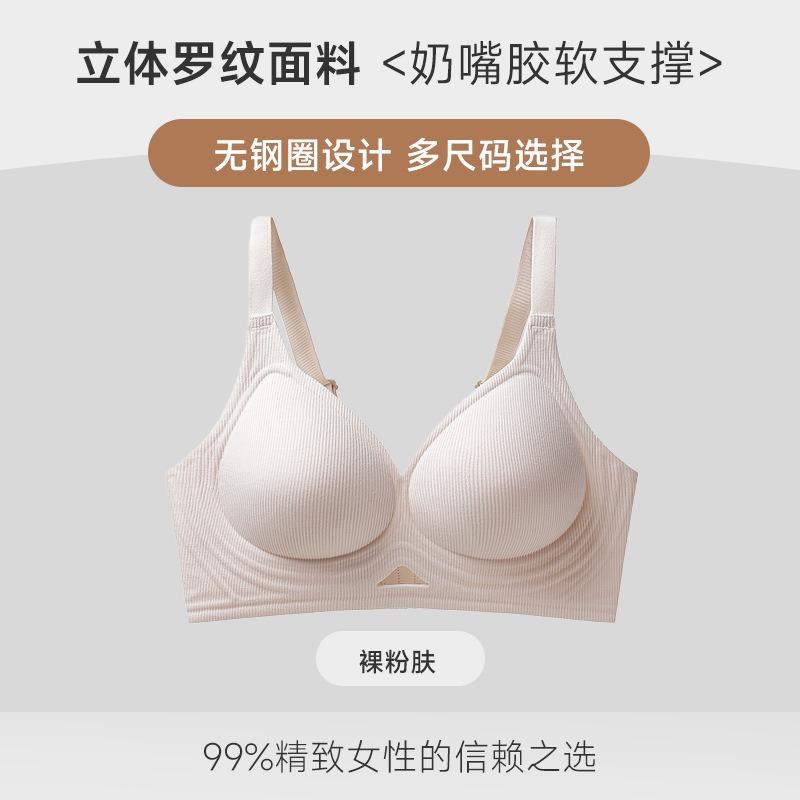 Plus Size Women S Seamless Hollow Out Jelly Cup Support Bra