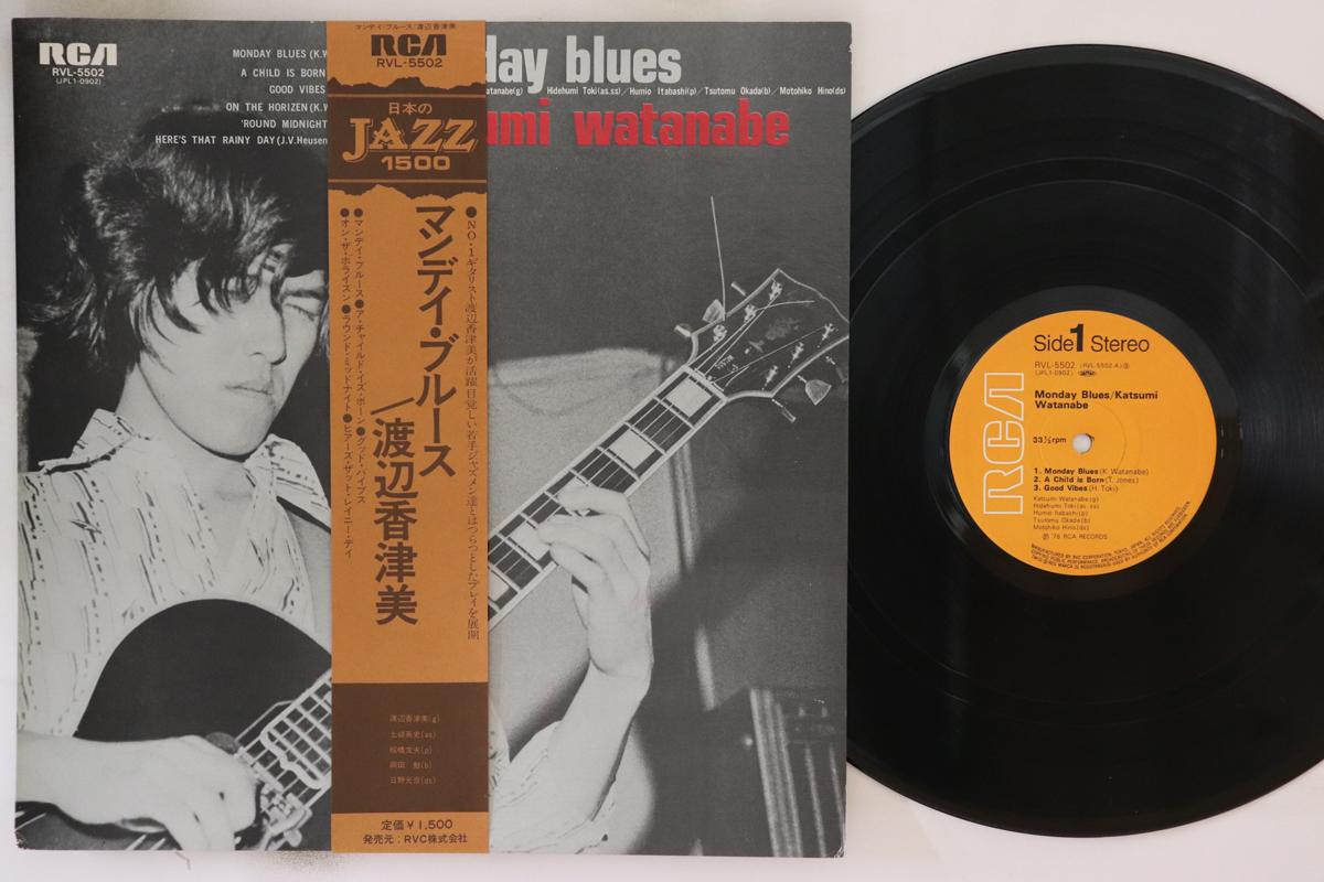 

LP Пластинка KATSUMI WATANABE - Monday Blues RVL5502 RCA 1976 Япония Оби Джаз Б/У