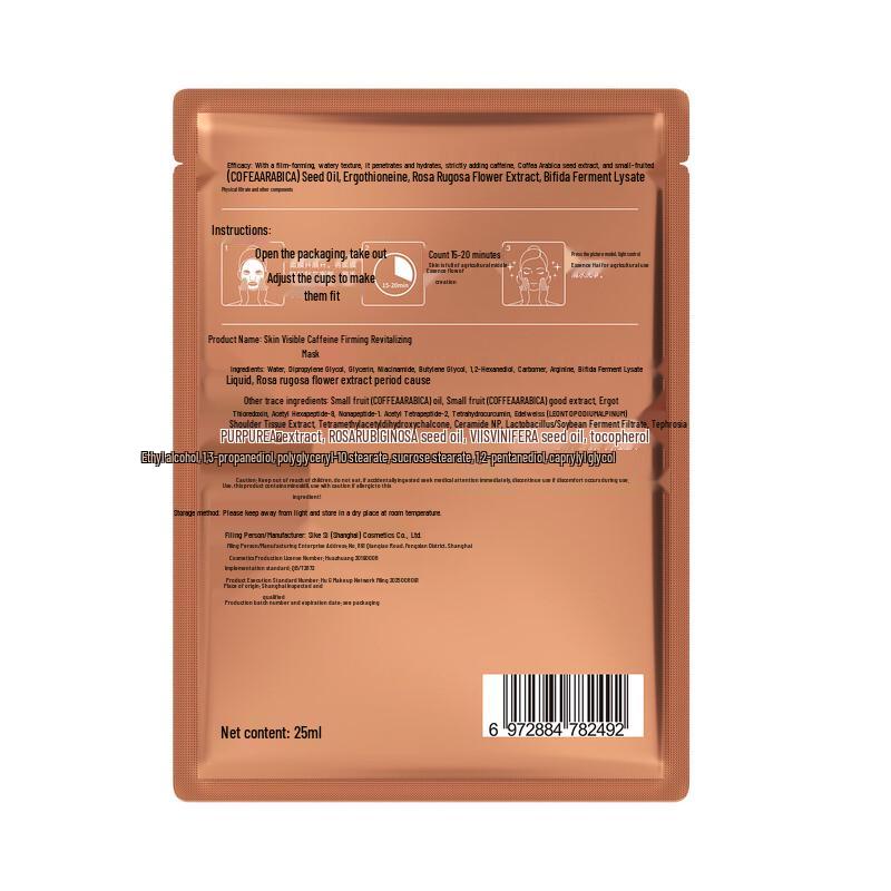 FuJian Caffeine Firming & Brightening Face Mask