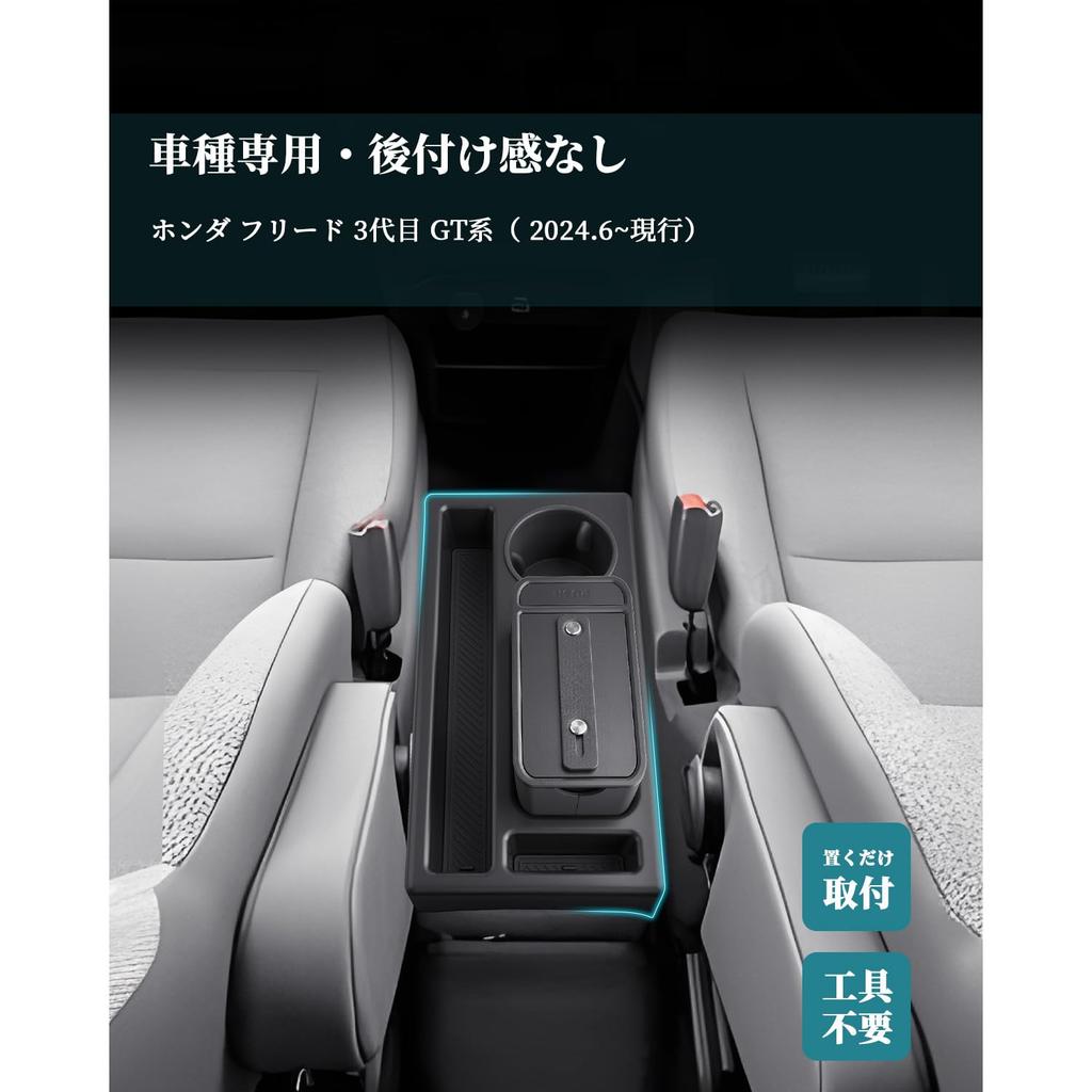HUAHAO Freed GT Series Dedicated Console Gap Storage Car Storage Box Trash Can Drink Holder Expansion [Honda Tray]