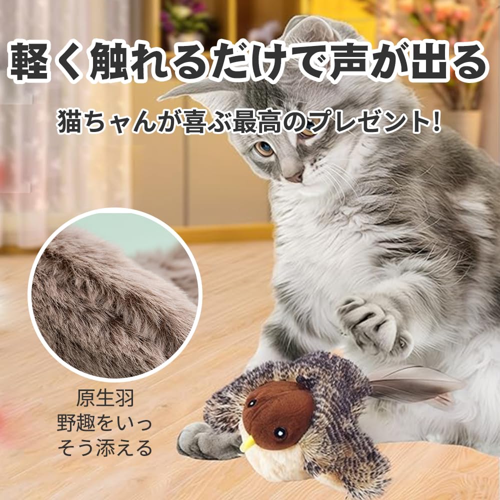 Cat Touch Flapping Simulated Bird Rechargeable Toy, Electric, Activated, Wings, Sounds,