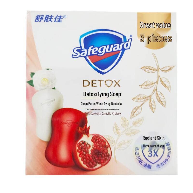 Safeguard Antibacterial Soap Bar Value Pack (Pomegranate & Camellia)