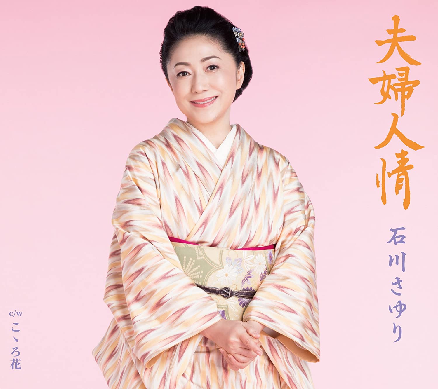 

CD SAYURI ISHIKAWA - Fufu Ninjo / Kokoro Bana TECA13815 Japan ObiJapanese Enka Used