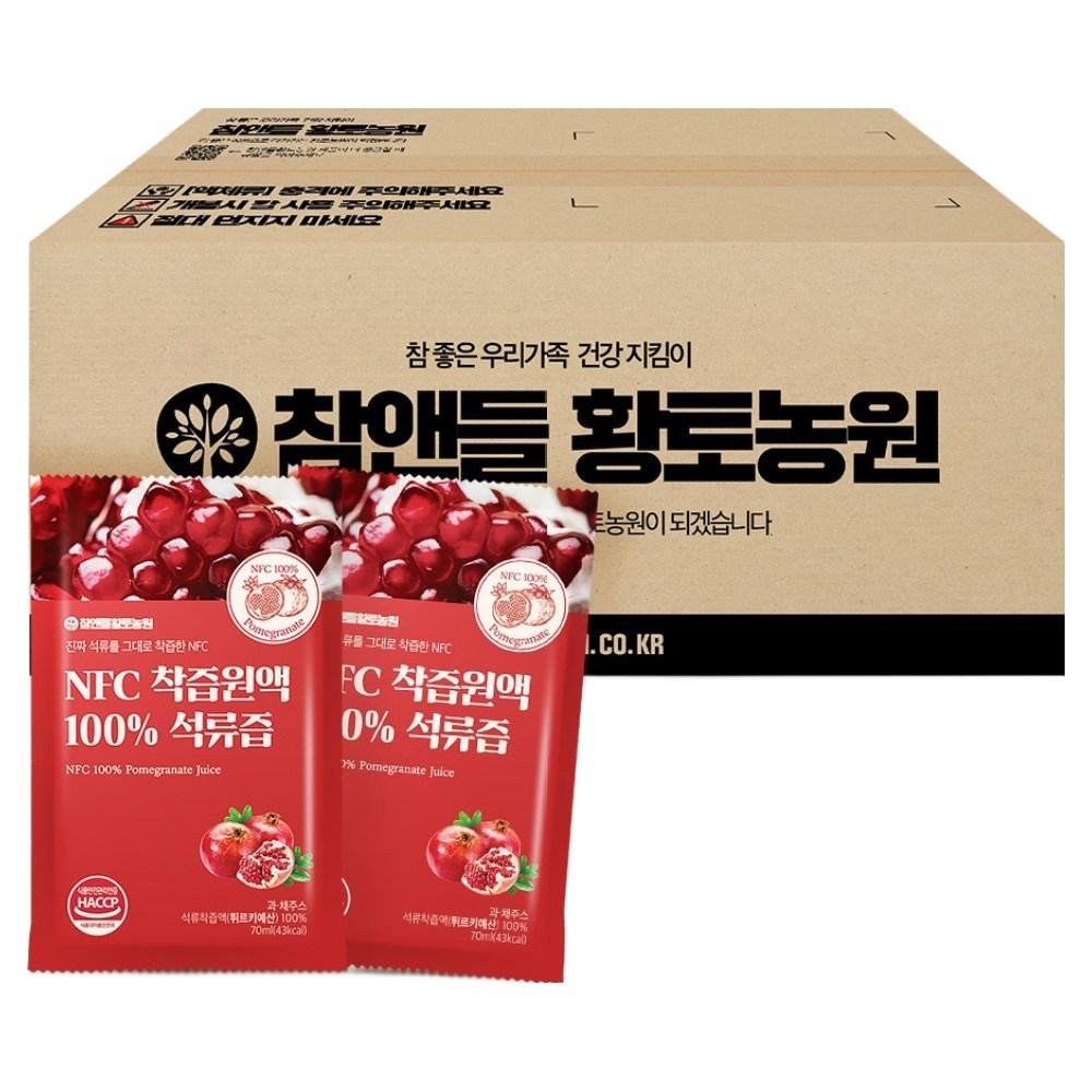 Cham & Deul Hwangto Farm Succo di Melograno 100% Spremutura a Freddo NFC 70ml 100 pezzi
