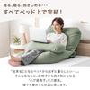 Living In the Bed of the Hug Seat Chair Back Cushion Reclining 18 Level Gear 2way Body Pillow Nursing Cushion Seat Chair Washable Cute Stylish