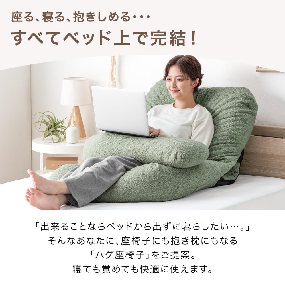 Living In the Bed of the Hug Seat Chair Back Cushion Reclining 18 Level Gear 2way Body Pillow Nursing Cushion Seat Chair Washable Cute Stylish