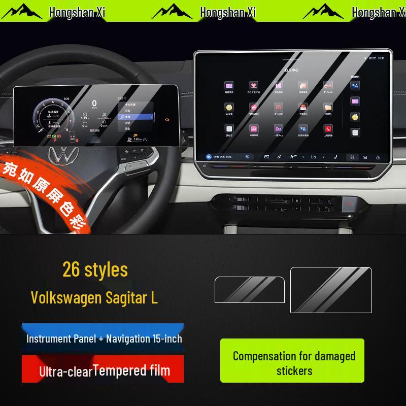 Volkswagen Sagitar L Center Console Tempered Glass Screen Protector (26 Models)