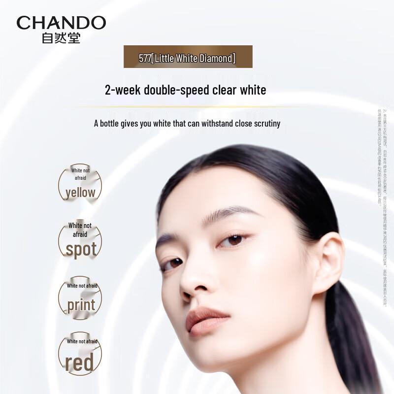 CHANDO Snow Muscle Radiance Whitening & Firming Essence