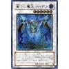 Yu-Gi-Oh! CSOC-JP044-UL "Resurrected Demon Lord Ha-Des" Ultimate