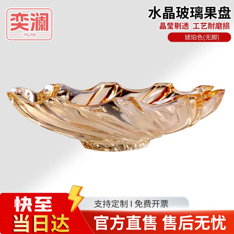 European Style Crystal Glass Fruit & Snack Plate