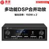 HuiDu Professional Conference Audio-Video Integrated Amplifier (CN Version)