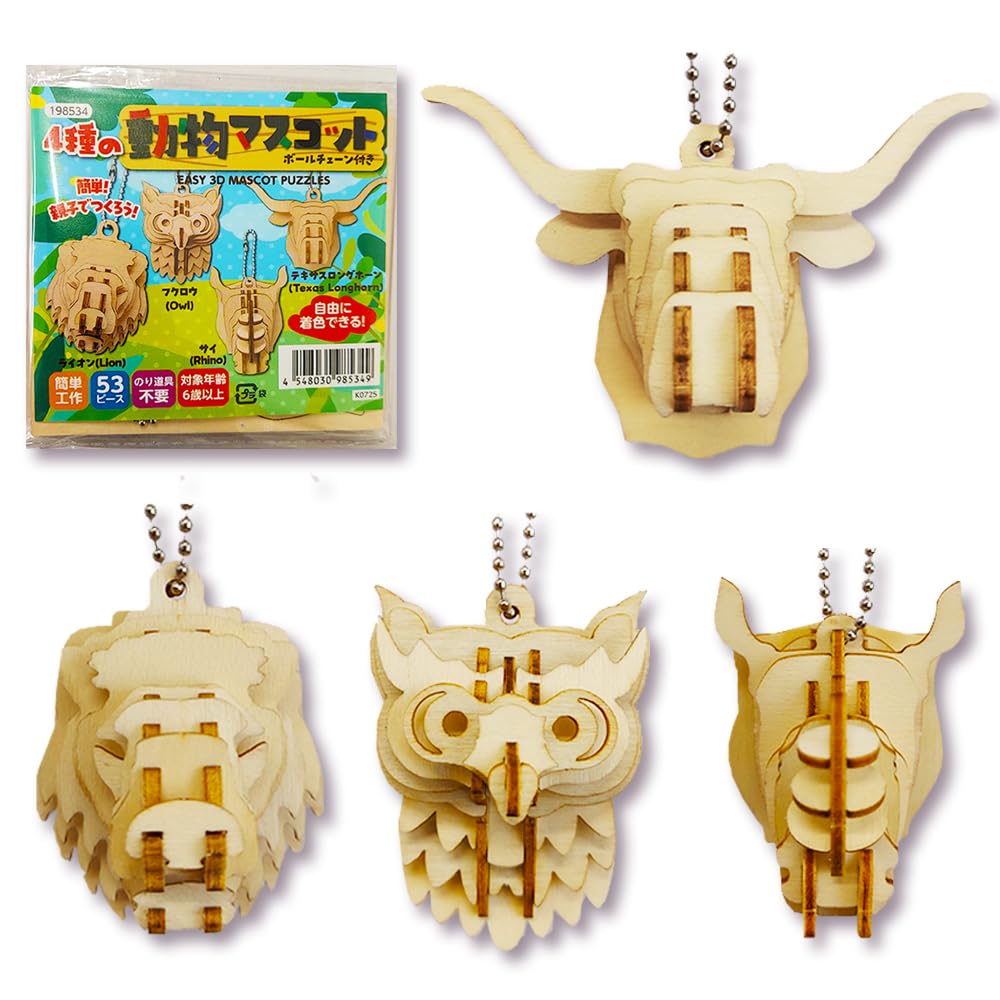 

Wooden 3D Puzzle with 4 Animal Mascots and Ball Chain (Ages Elementary and Up) for Kids and Beginners. 3D Puzzle Craft Kit, Wooden Puzzle, Assembled