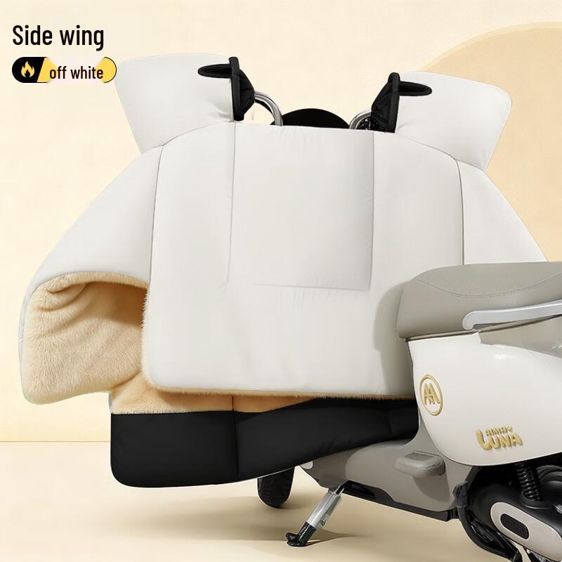 

Winter Electric Scooter Windproof Cover