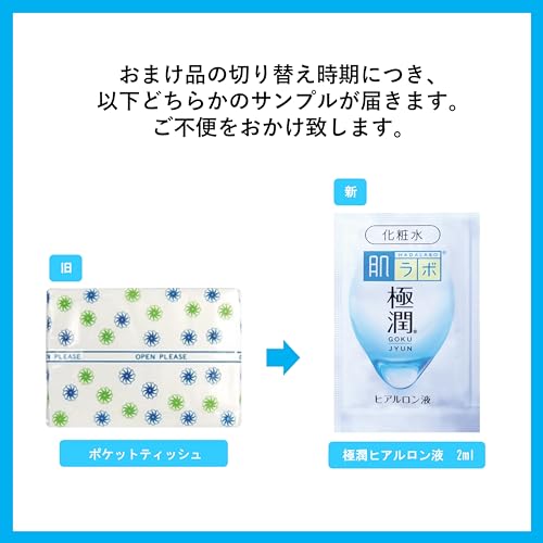 Hada Labo Gokujyun Hyaluronic Lotion Large Pump Type 400ml + Sachet Included