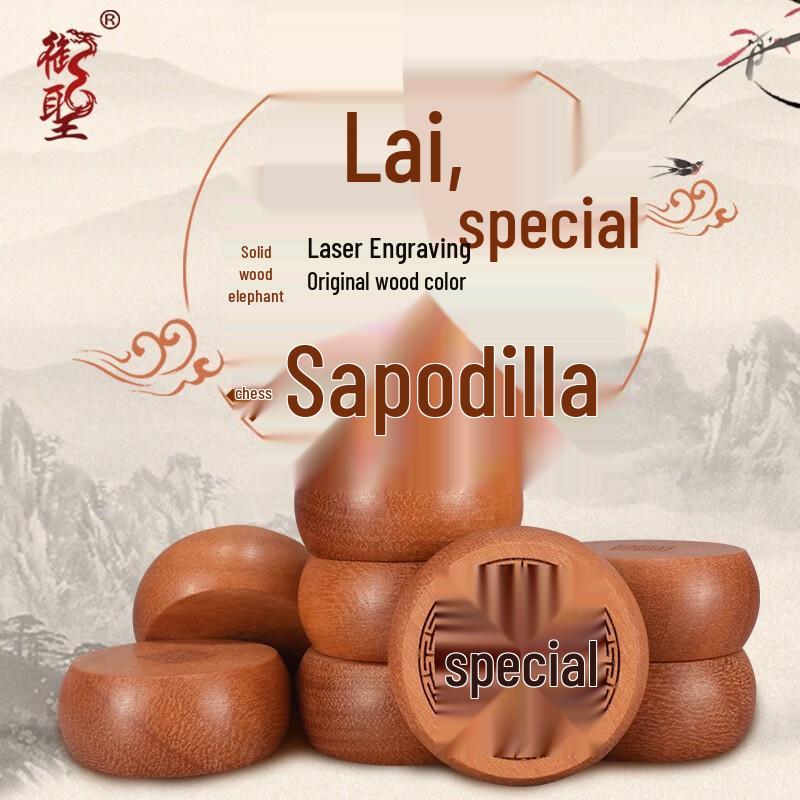 Yusheng Chinese Chess Set