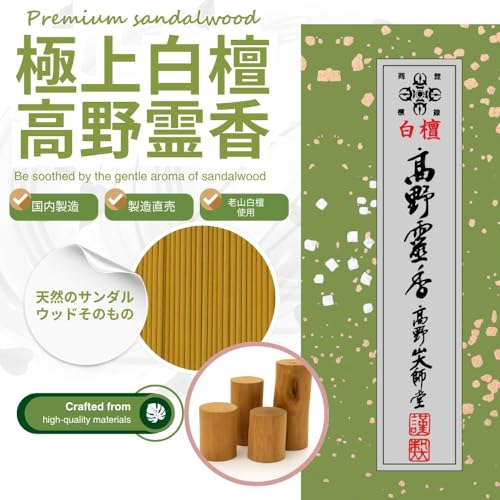 Koya Reiko Räucherstäbchen, Premium Sandelholz, Große Box, Ca. 290 Stück, 13,5 cm Lang, Premium Sandelholzduft, Sandelholz, Koyasan Daishid
