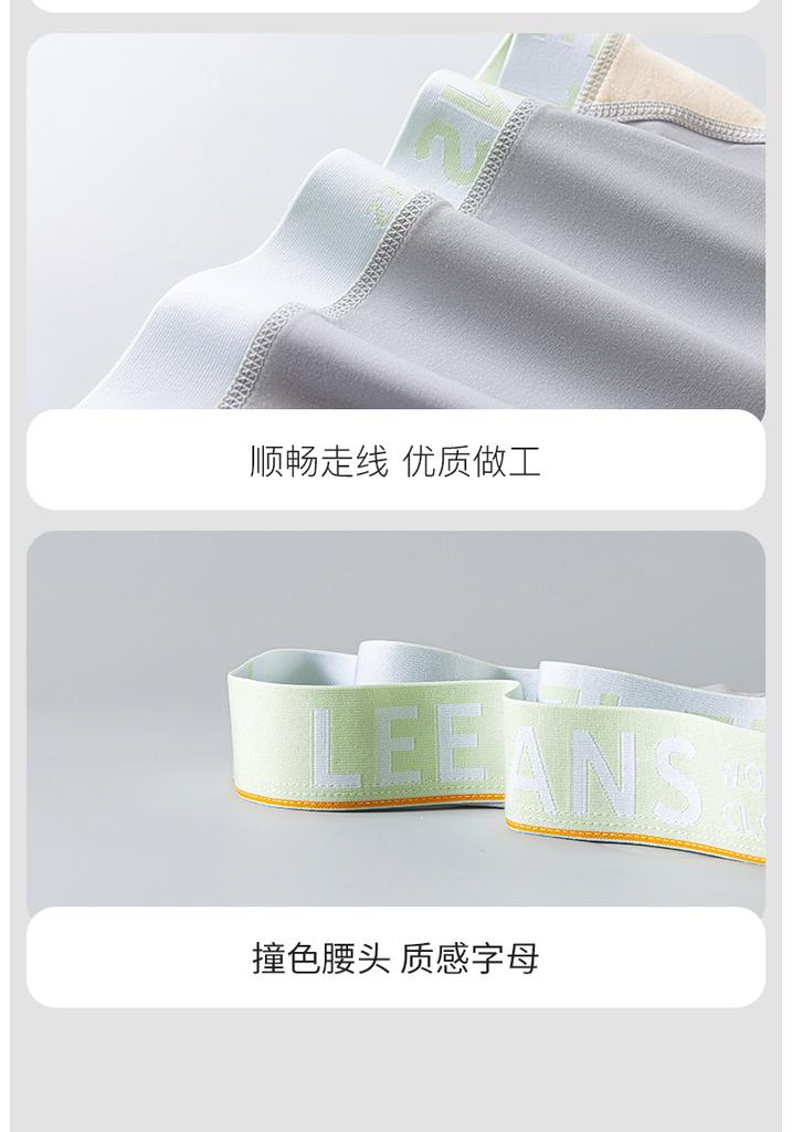 Lee 80S Zero Carbon Lanjing Modal Men's Traceless Underwear