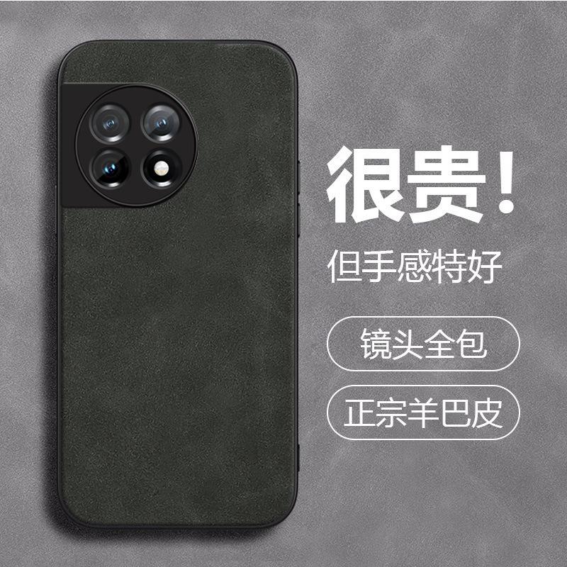 Men's OnePlus Ace1pro Mobile Phone Case Ace1v All-inclusive 1 + 11 Sheepskin 1 + 11pro Anti-drop 1r Protective Case