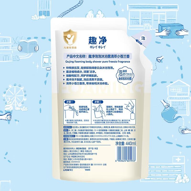 

Lion Fun Clean Kids Bubble Shower Gel, Fresh Freesia Scent