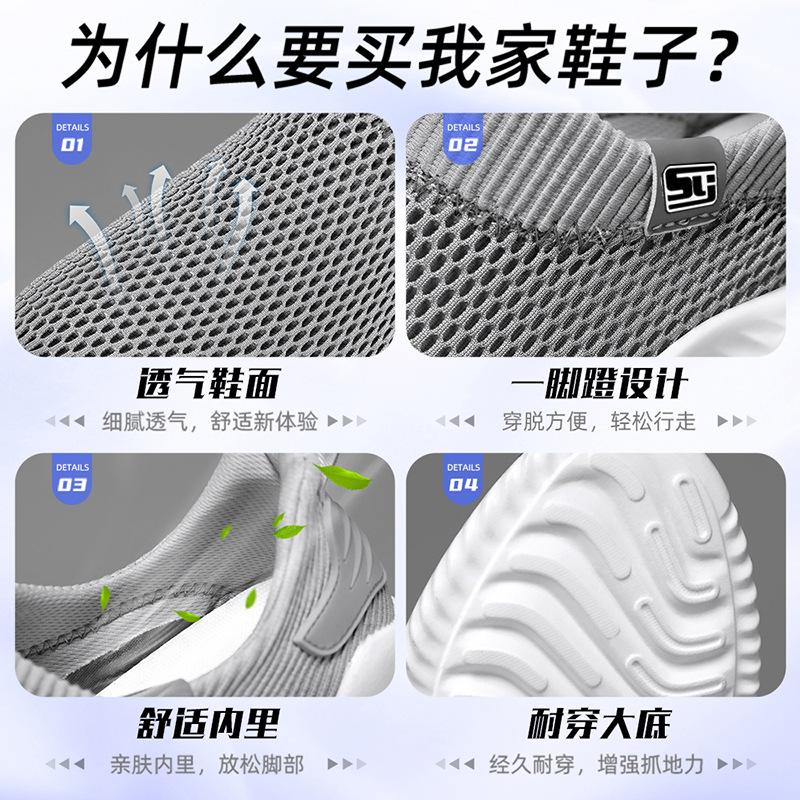 Shoes Men's Spring and Autumn New Net Shoes Men's Shoes One Pedal Breathable and Non-Smelly Feet Men's Casual Shoes Versatile Sneakers