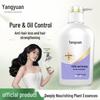 Yunnan Baiyao Yangyuanqing Anti-Hair Loss & Volumizing Shampoo 500ml
