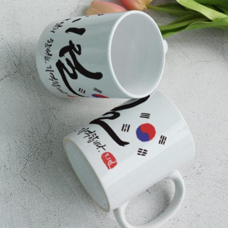 am532-Design Mug 2p-Cheering on the Day of Samiljeol