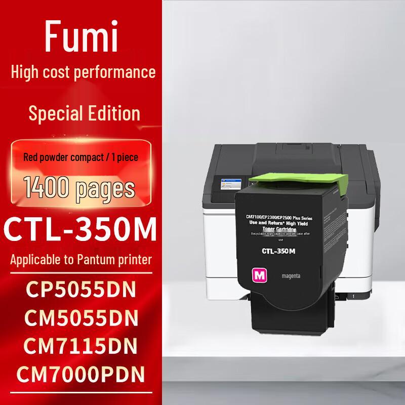 FUMI CTL-350 Series Compatible Toner Cartridge for Pantum