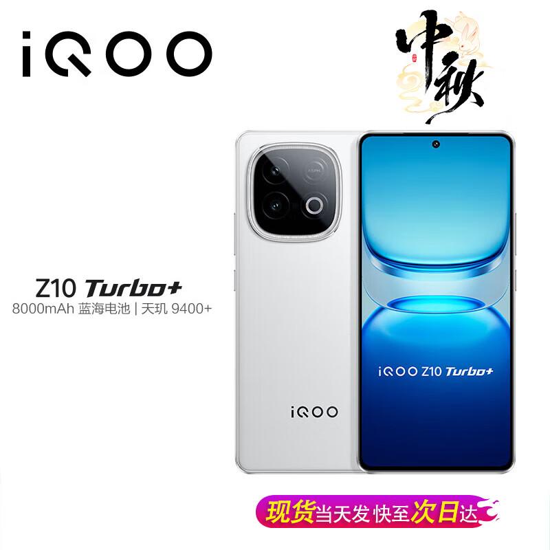 

vivo iQOO Z10 Turbo+ 5G Smartphone (CN version) 12GB+256GB