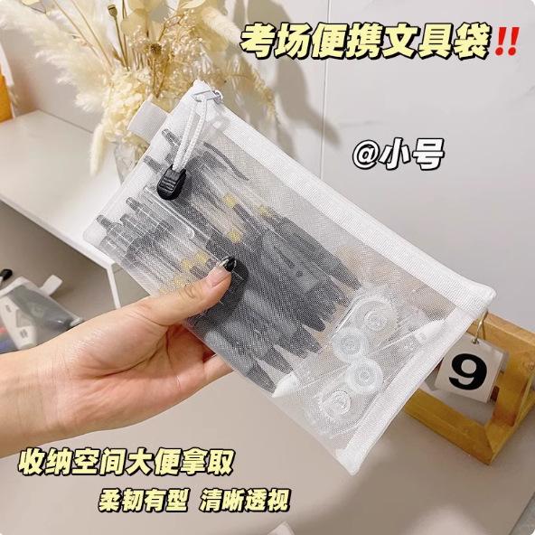 

Simple and transparent mesh pencil bag, storage bag, special portable pencil bag for students exams, large-capacity pencil bag, stationery bag.