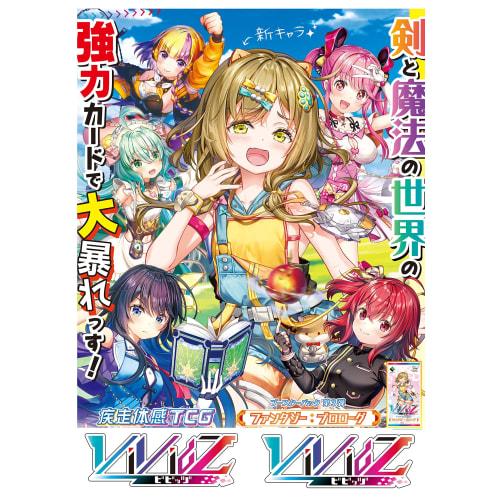 Vividz Booster Pack 3rd Edition Fantasy: Prologue [VB-03] Box