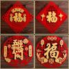30cm 3D Flocked Fu Door Sticker with Adhesive