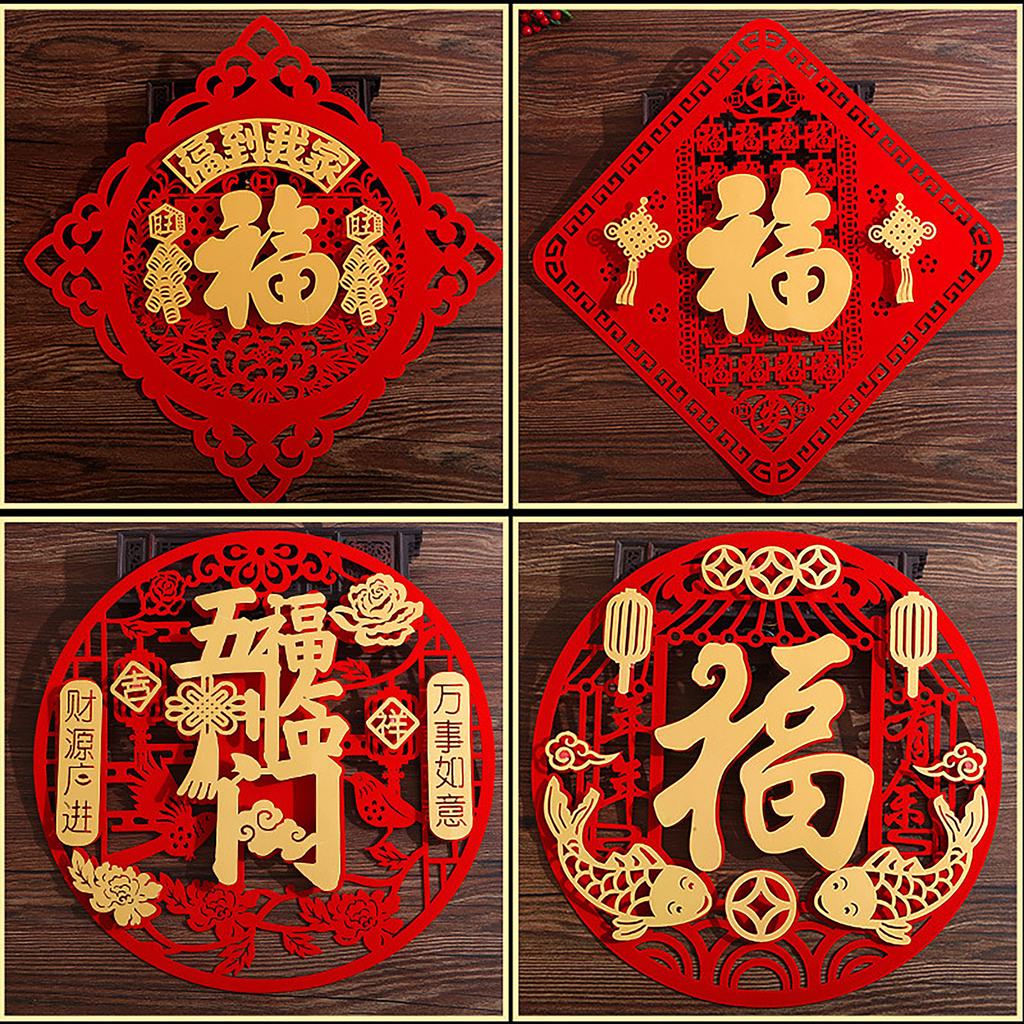 30cm 3D Flocked Fu Door Sticker with Adhesive