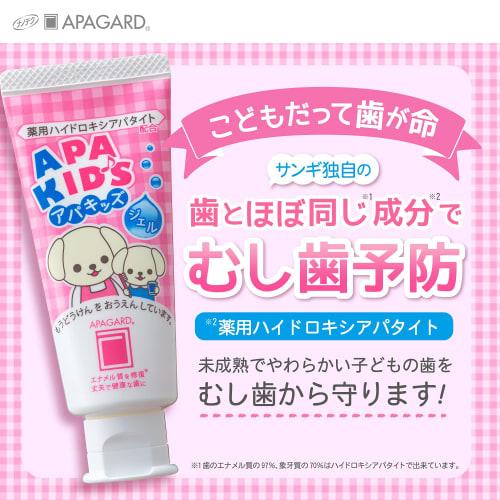 APAGARD ApaKids Gel 60g (3-pack) Children's Toothpaste, Strawberry, for Early Teething, Non-Foaming, Cavity Prevention, Medicated Hydroxyapatite, Bulk