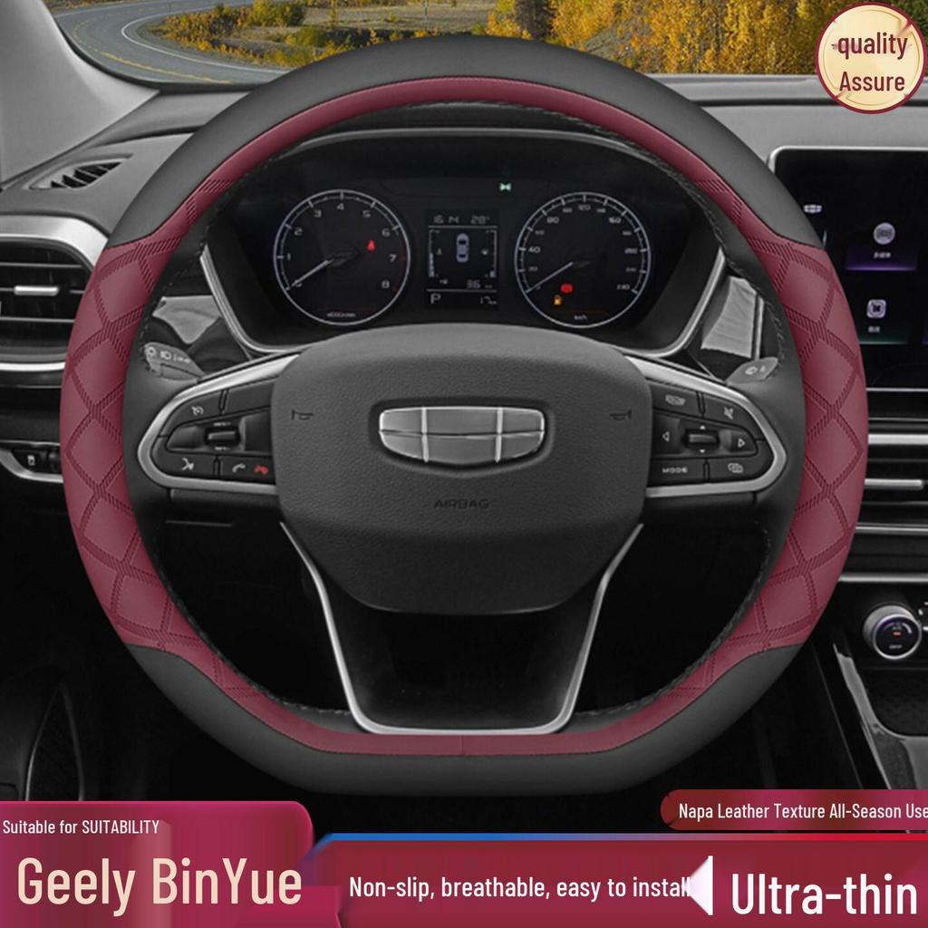 2025 Geely Binyue L Steering Wheel Cover for Binyue Super Energy Max - Interior Accessory