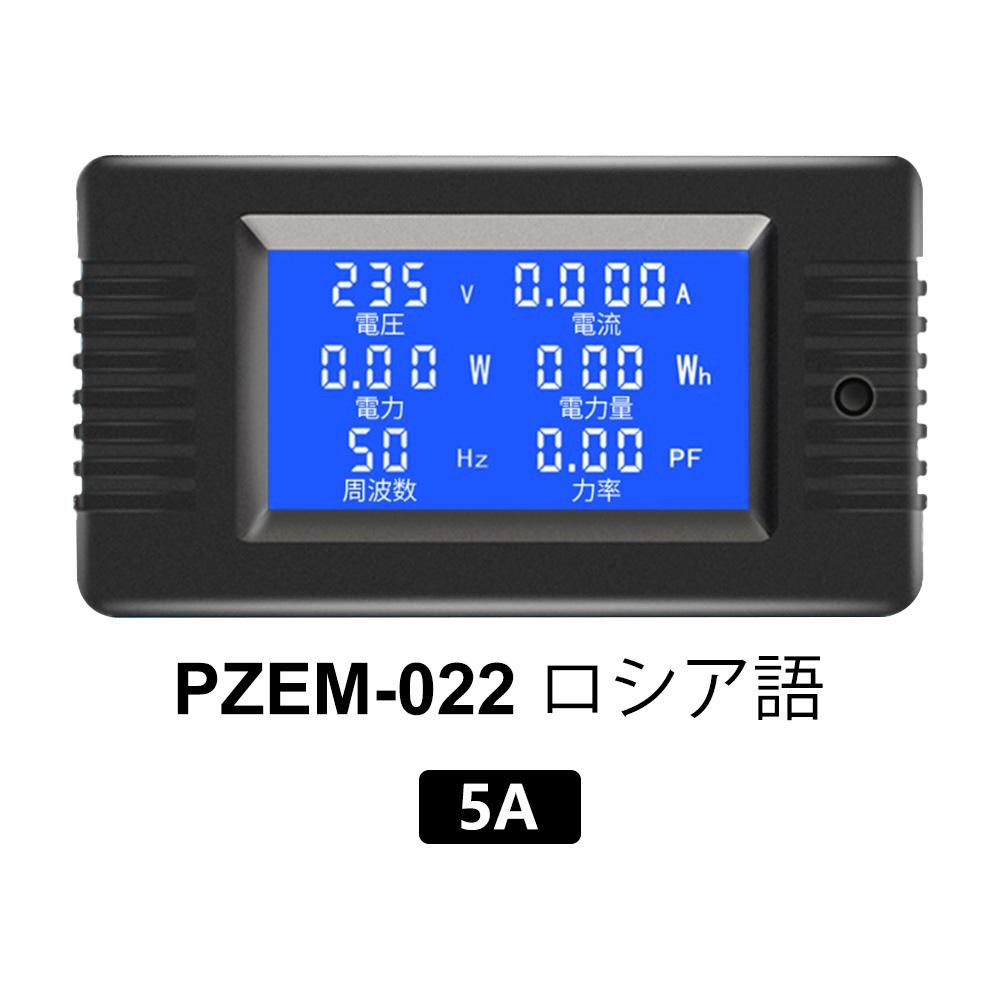 PZEM-022 100A Battery Tester Voltmeter Ammeter Power Voltage Current Impedance Capacity Energy Time Meter Monitor Built-in Shunt