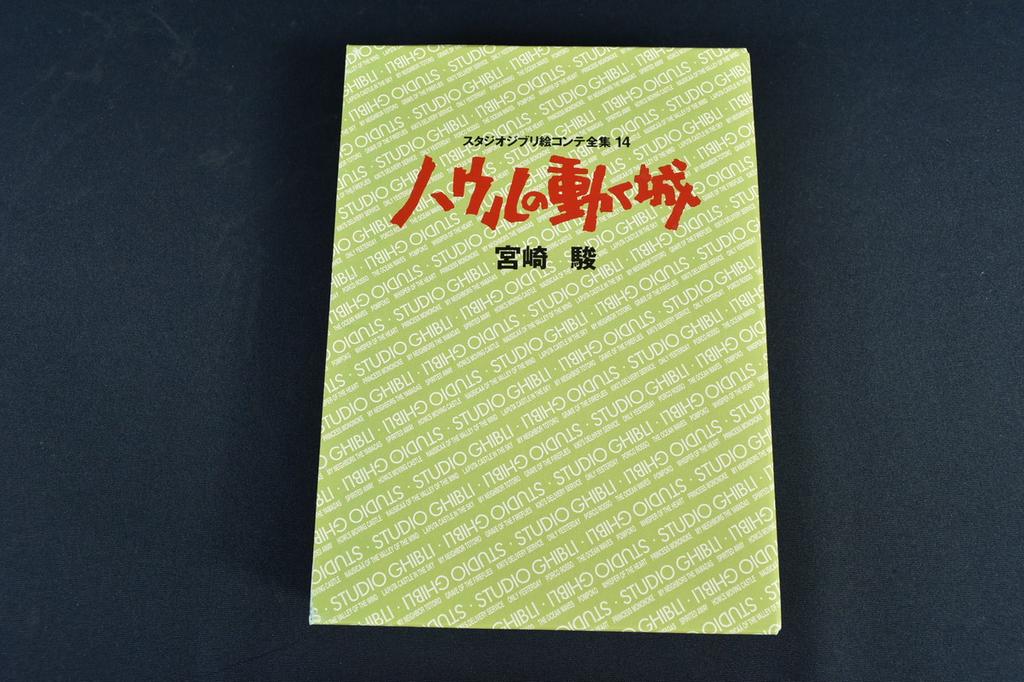 Studio Ghibli Howl’s Moving Castle Complete Storyboards Vol.14 Miyazaki Japan Book