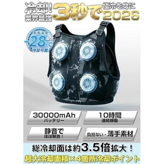 Cooling Plate Equipped Vest2026 Heat Wave Introduction 4 Large Area Plates 30000mAh Battery 3-stage Adjustment Maximum -28 Instant Quiet Operation