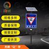 Junchéng Integrated Road Traffic Sentinel System