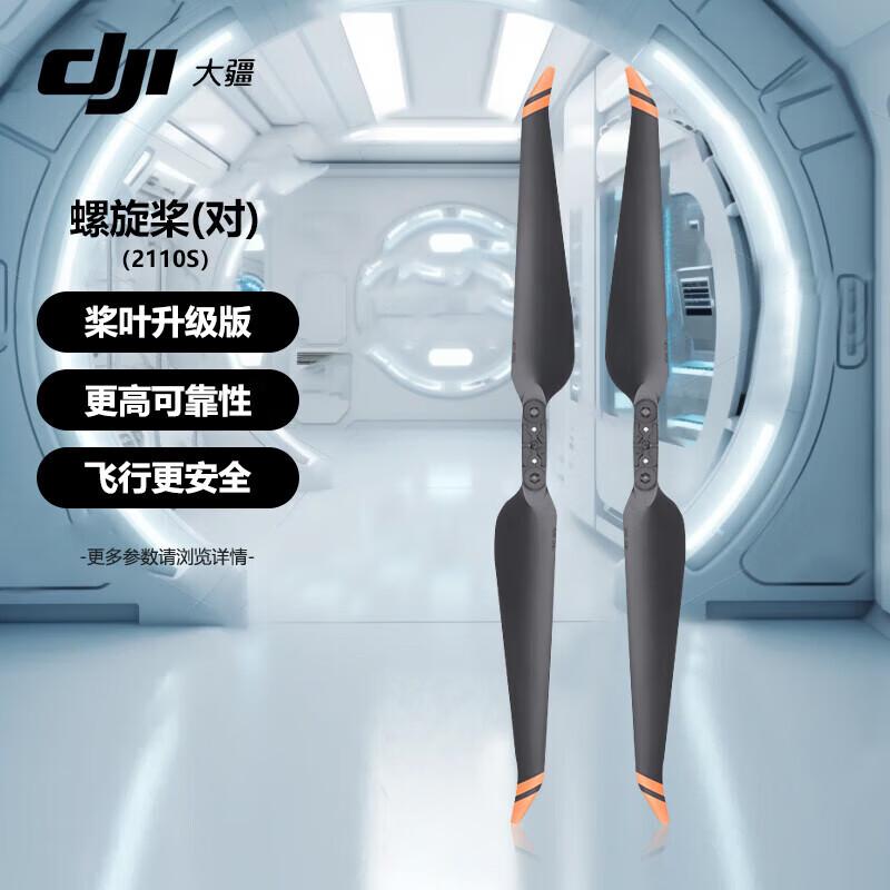 DJI Drone Systems, Payloads, and Software Solutions (CN version)