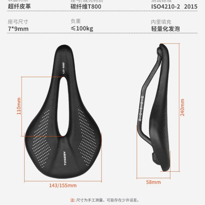 Ultra Lightweight Carbon Fiber Bicycle Saddle Road Mountain Bikes Comfort Ergonomic Seat Pad