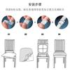 Solid Color Pu Leather Waterproof Elastic Chair Cover Thickened Non-Slip High Back Chair Cover Household Hotel Dining Chair Cover