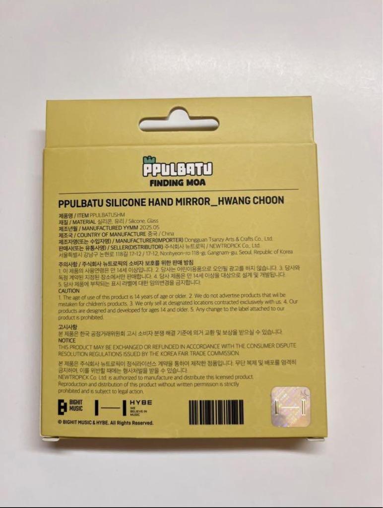 [USED] TXT Purbatu Singapore Hand Mirror Fanchun