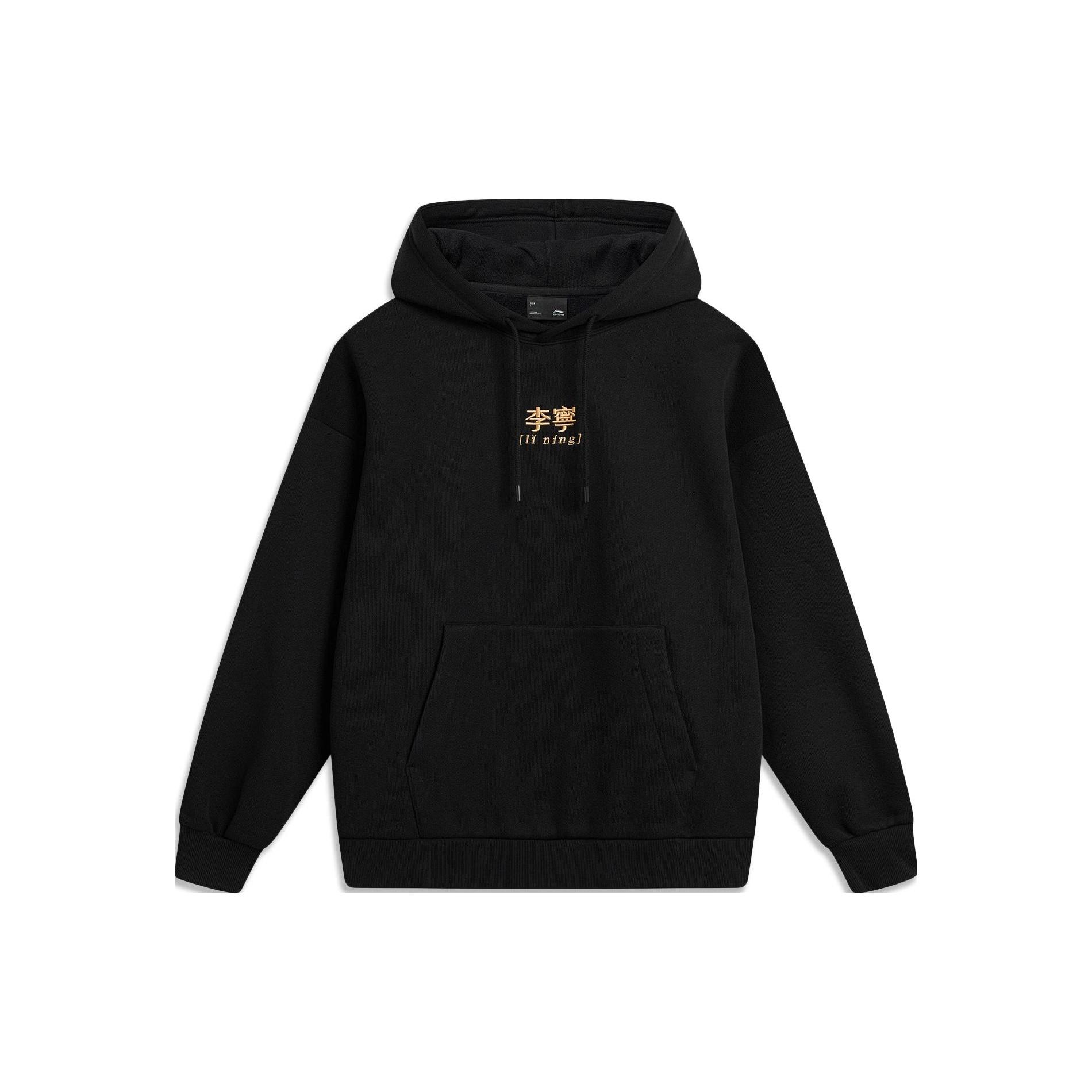 Li Ning Sports Fashion Collection Sweatshirt Unisex Black AWDTB61-8 XS