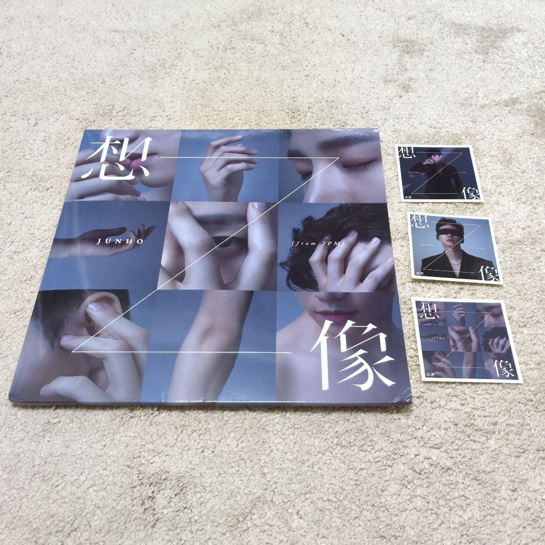 

[USED] 2PM Junho Limited Edition Fan Club Limited Edition Imagination CD