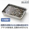 Yoshikawa Shallow Square Stainless Mizulead SH8646 Colander, Silver, 18-piece set, 18-8 Steel, II, Tsubame-Sanjo, Japan,