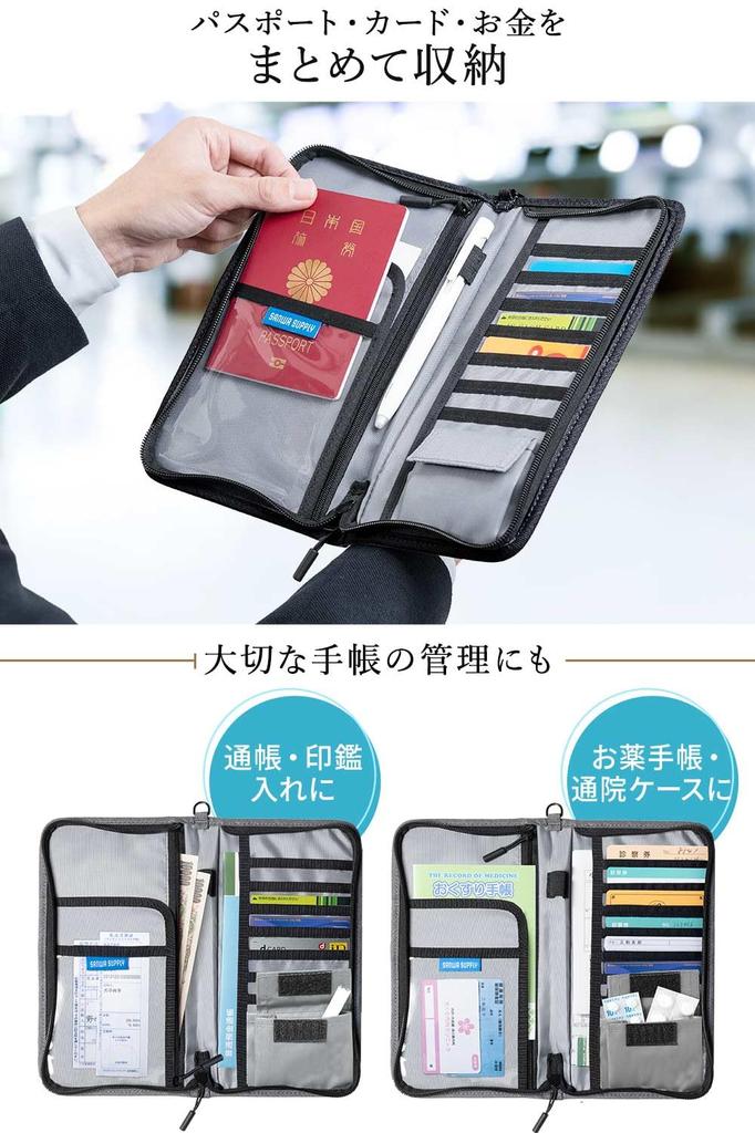 Sanwa Direct Passport Skimming Prevention 13 Fits Airline International Case, Pouch, Pockets, Tickets, Travel, Black, 200-BAGIN032BK