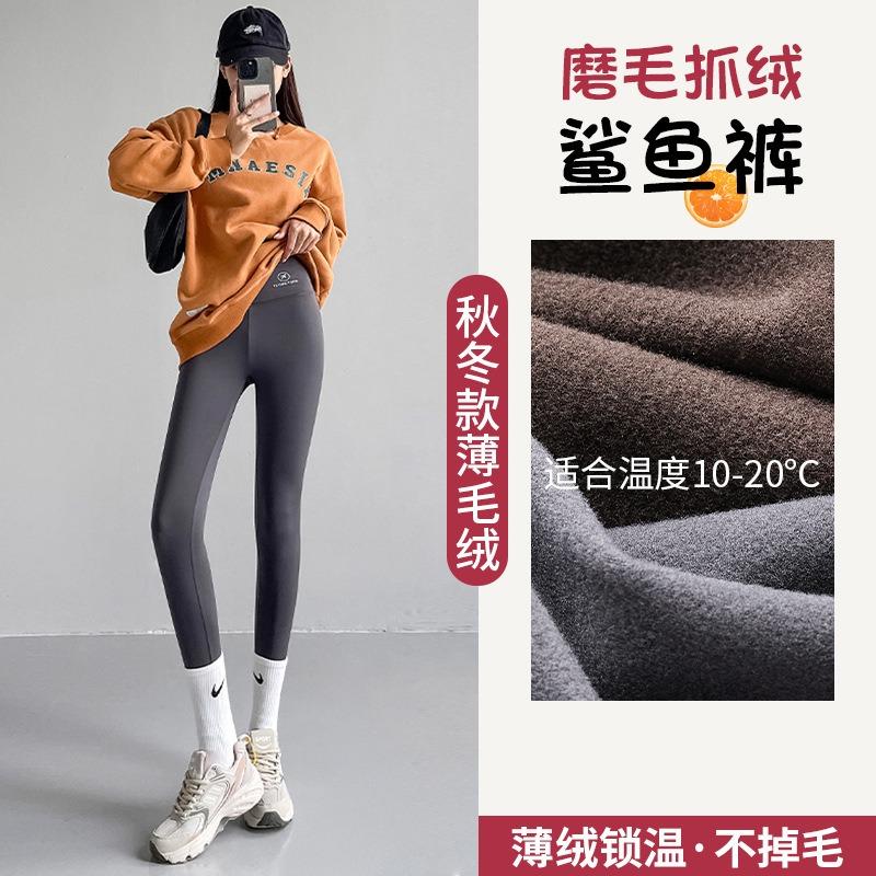 Autumn and Winter Velvet Shark Pants for Women, Thin, High Waist, Abdomen, Warm, Thickened Base, Nine-point Fitness Yoga Pants