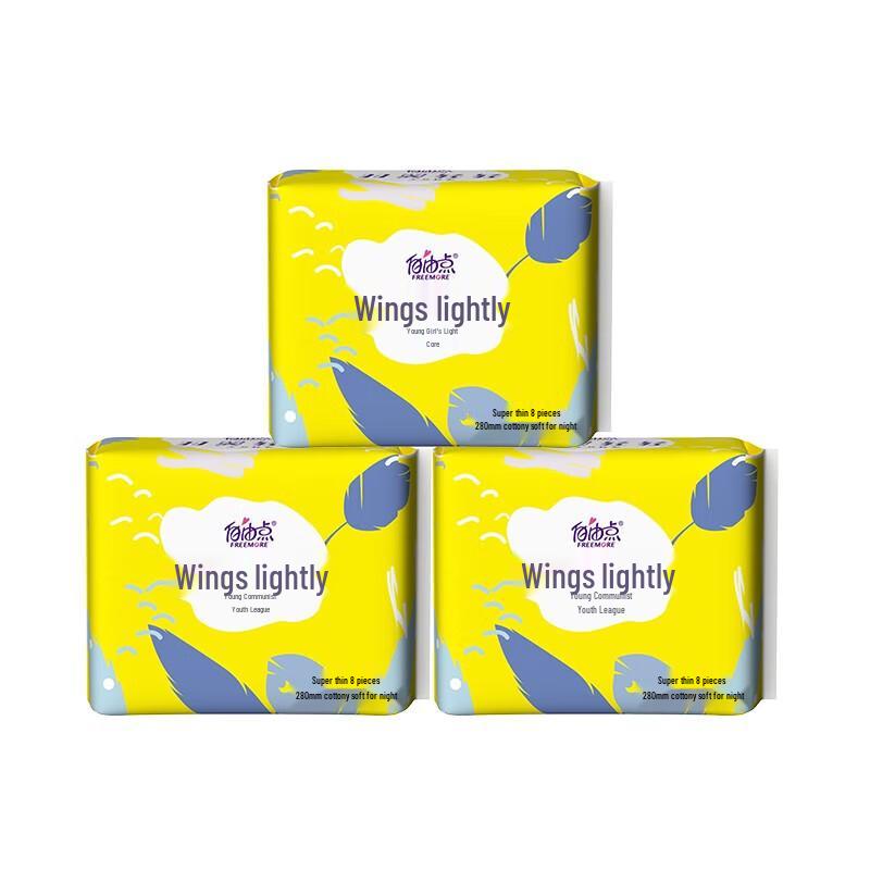 

Ziyoudian Wing Light Night Sanitary Pads Combo